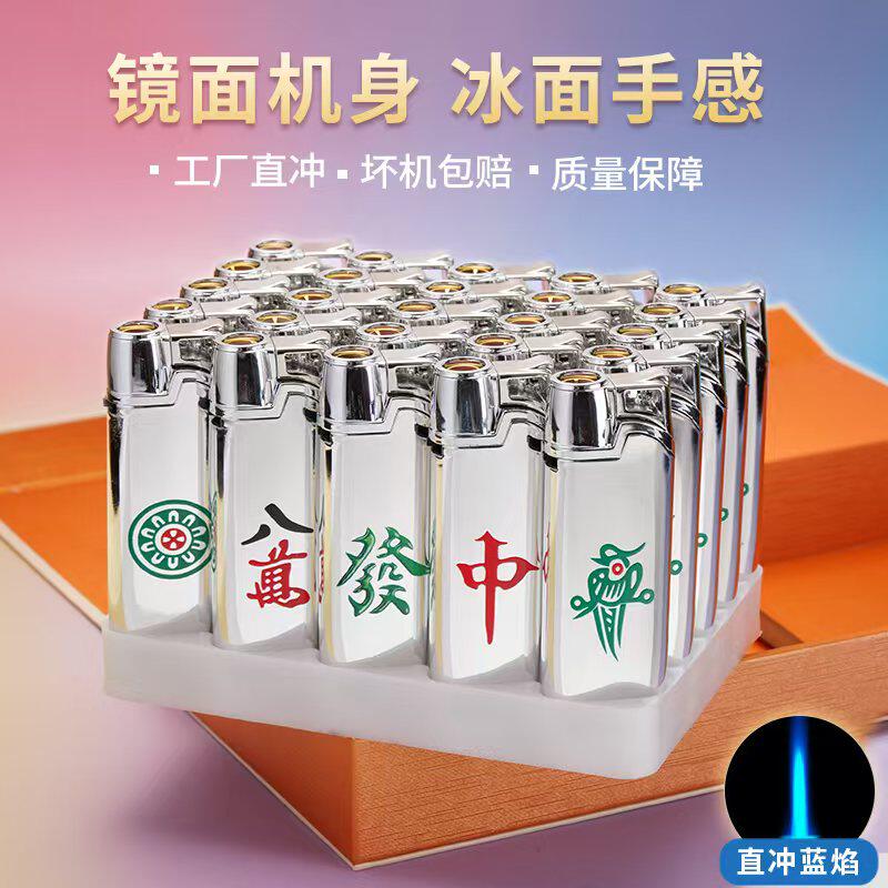 国粹50支金属防风打火机正品麻将图片