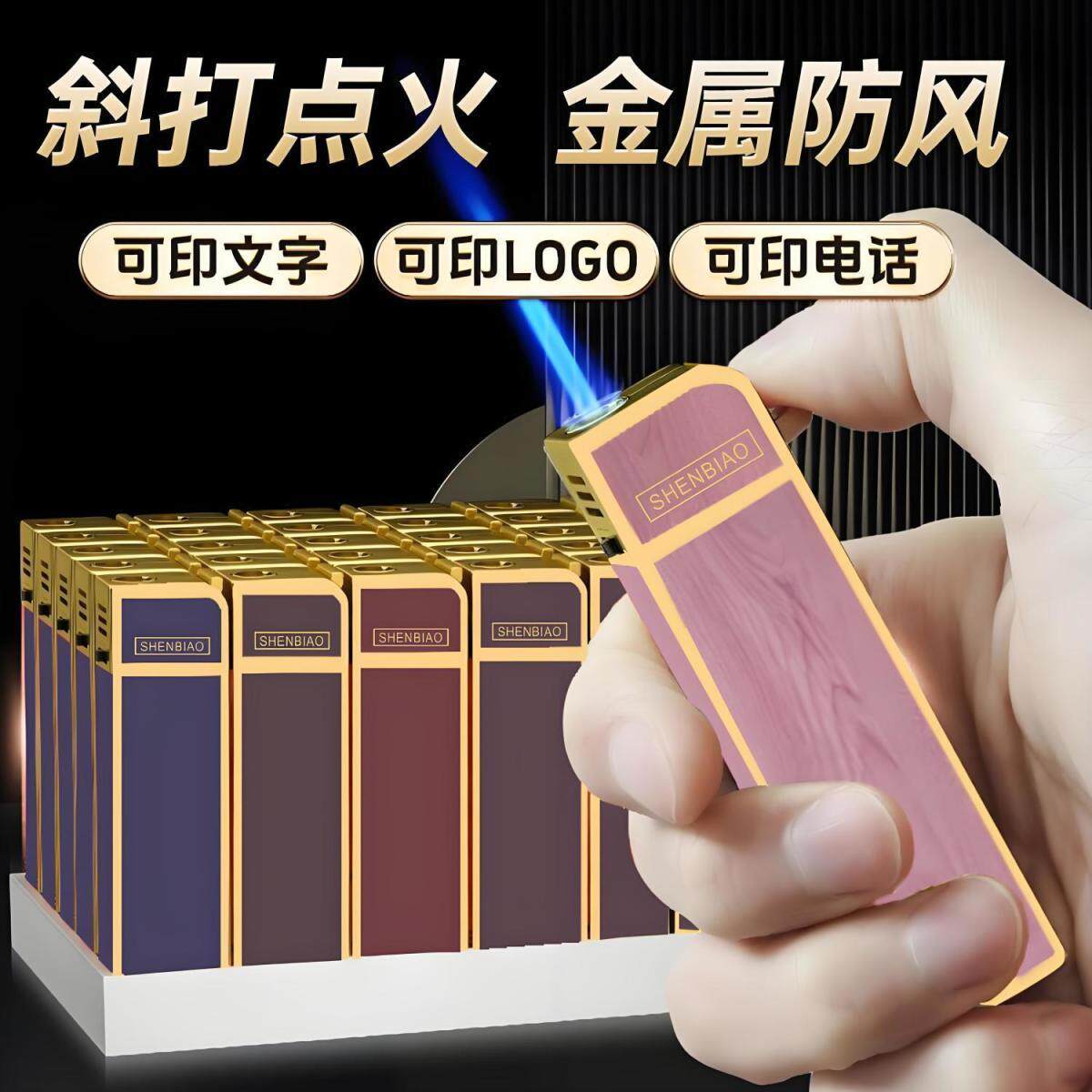 打火机艾灸小方机免费设计定制款