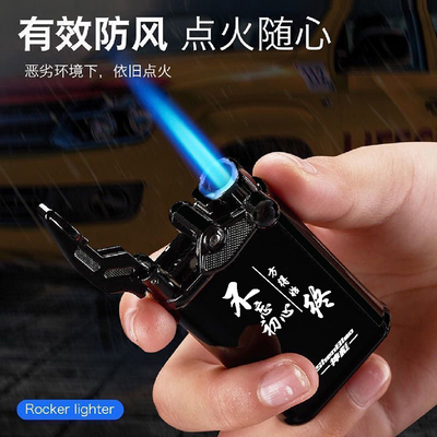 新款2025防风打火机摇臂金属蓝焰