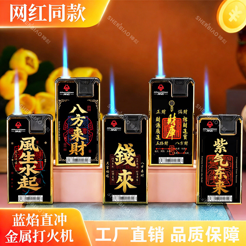 2026年网红爆款蓝焰直冲防风打火机加厚耐用防爆定制订做印字批发