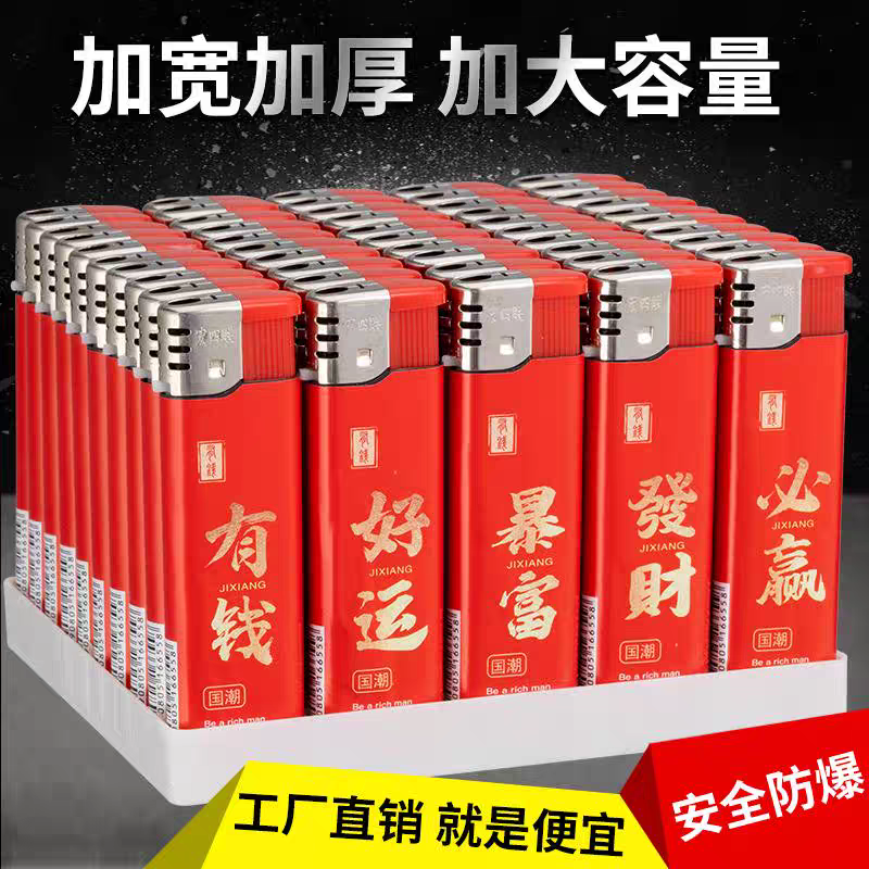 神彪新款个性创意一次性电子打火机厂家直发加厚防爆商超家用耐用