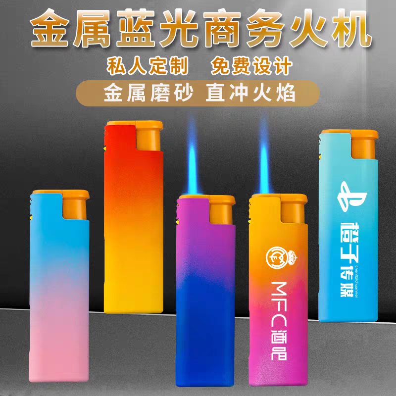 双层加厚金属蓝焰直冲打火机