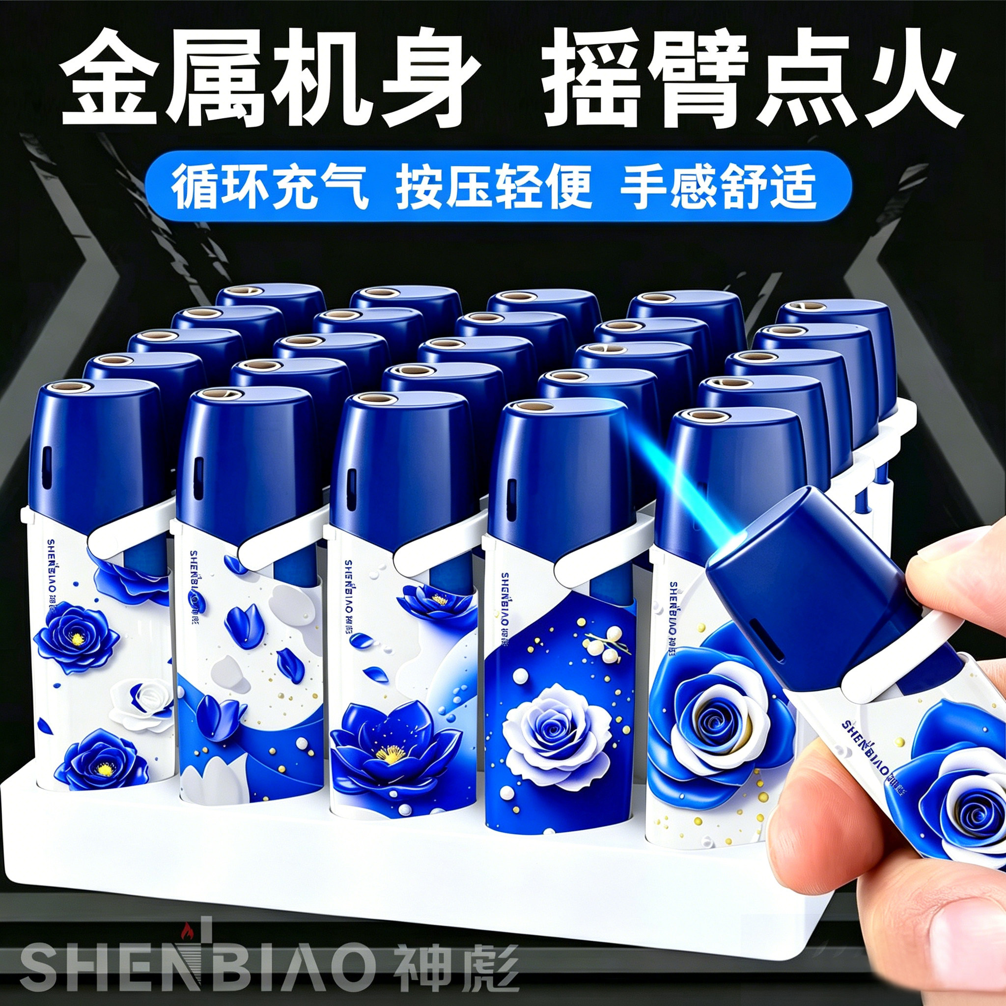 50支装蓝色玫瑰金属防风打火机