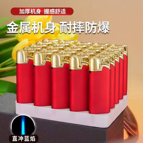 50支新款肤感橡皮金属防风打火机