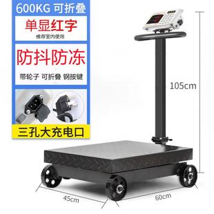 600公斤电子秤大型电子台秤精准500公斤称猪秤300公斤体重称 重器