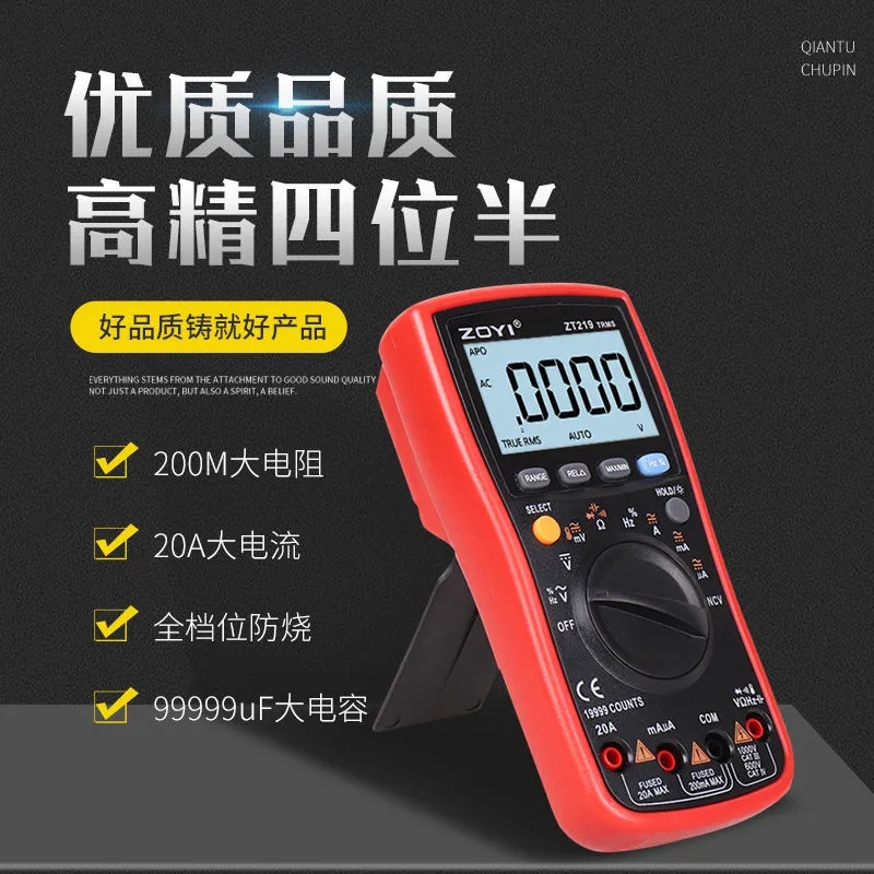 众仪ZT219数字万用表高精度全四位半全档防烧自动量程电工功能