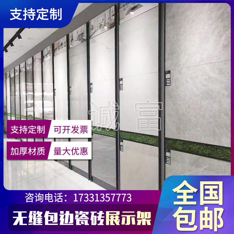 无缝瓷砖展示架挂墙立式地砖大理石展架多功能包边瓷砖架子600800