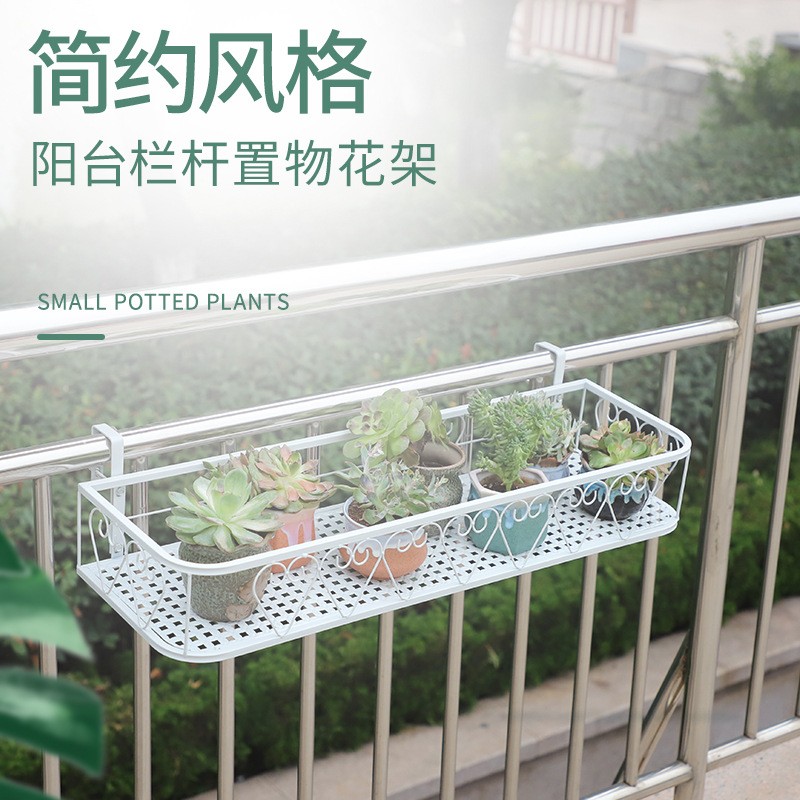 欧式阳台栏杆挂式花架铁艺户外悬挂窗台挂栏绿植挂钩花盆架置物架