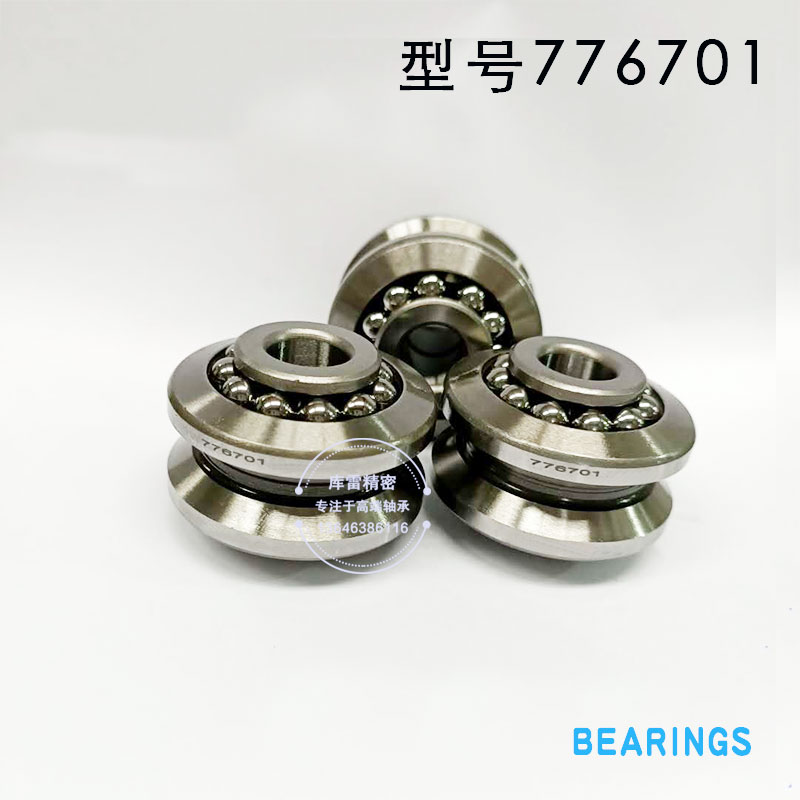 汽车方向机轴承977907 977907K 977908 977909 987910 128202K