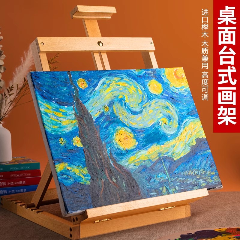 桌面画架美术生专用画板桌面桌上实木小油画架台式支架式可折叠素