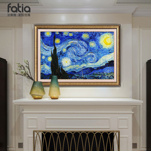 梵高星空油画美式玄关装饰画横版客厅沙发背景墙挂画餐厅壁画名画