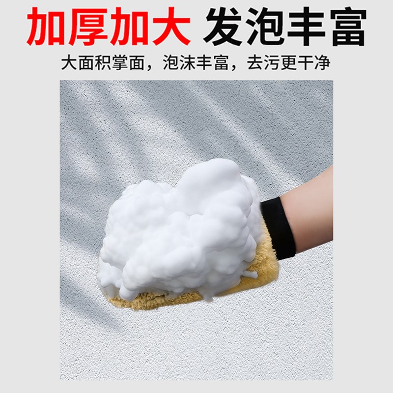 洗车手套不伤漆面熊掌毛绒擦车专用防水加厚雪尼尔羊毛绒刷车工具