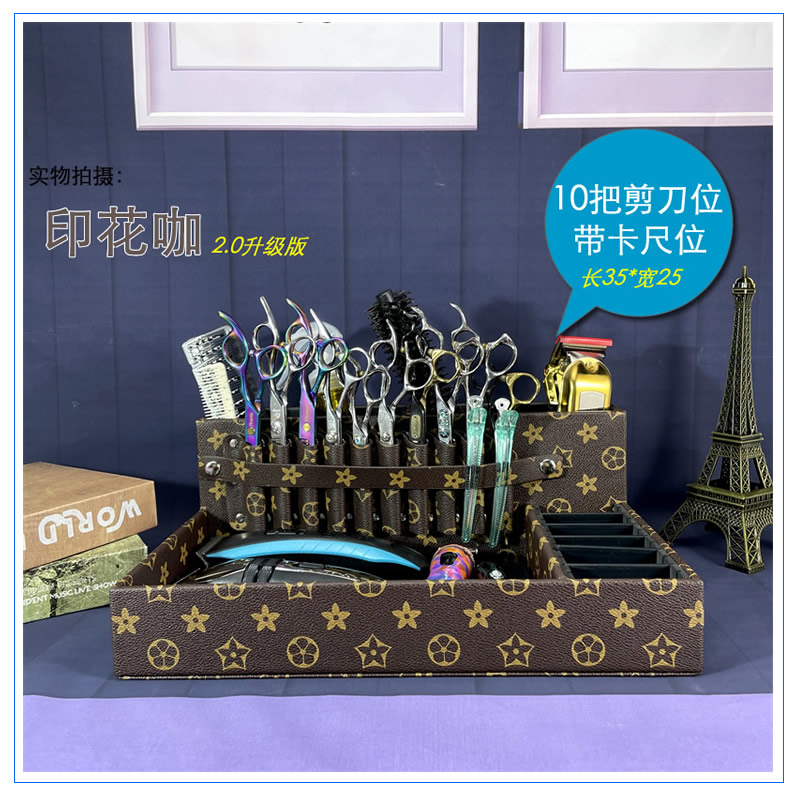 网红美发工具收纳盒理发店桌面工具盒发型师专用剪刀工具包收纳架