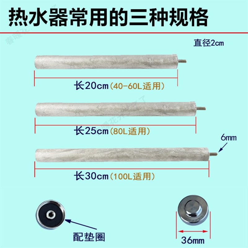 通用神州电热水器镁棒一寸螺母40-80L配件排污口除垢棒阳极棒