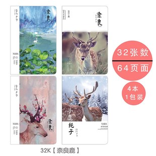 中小学生小清单软面抄A5笔记本文具本子软抄本32K记事本日记本子