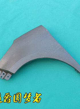 道爵圆梦者新款老款陆昂电动汽车轿车前叶子板 前翼子板A269 A280