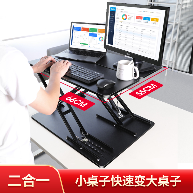 omax站立式升降桌台式电脑笔记本支架站立办公桌折叠显示器增高架