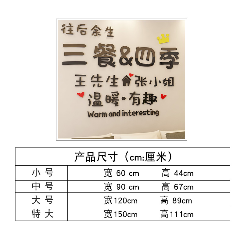 餐厅自粘3d立体墙贴纸卧室房间布置客厅餐桌沙发背景墙面装饰贴画图片