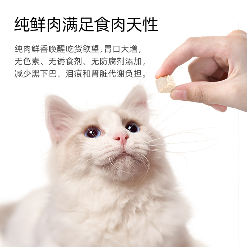 猫零食冻干鸡肉粒宠物鸡胸肉营养增肥发腮小猫咪用猫粮肉干全家桶