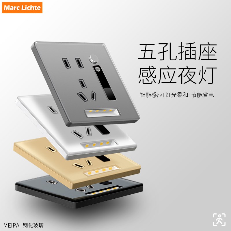 五孔插座带人体感应地脚灯86型暗装嵌入式床头楼梯过道led小夜灯