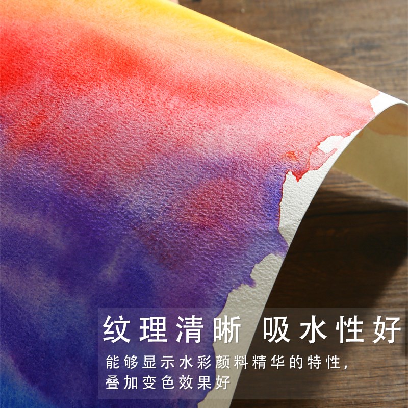 保定宝虹木浆水彩纸300gA2A3A4A5粗纹230g4K8K16K2开350g袋装画纸