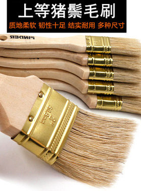 发现者油漆刷木柄猪鬃毛涂料刷耐高温食品烧烤刷软毛扫灰小刷子