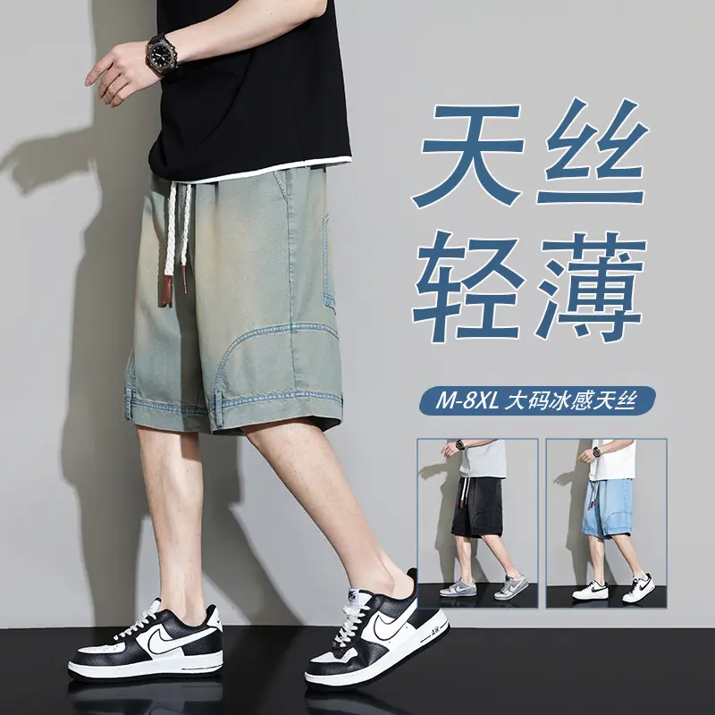 莱赛尔天丝牛仔短裤冰丝男士夏季薄款宽松直筒美式休闲五分中裤子