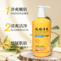 梵玳硫磺溫泉水沐浴露深層清潔控油凈痘凈爽美膚香氛沐浴露持久