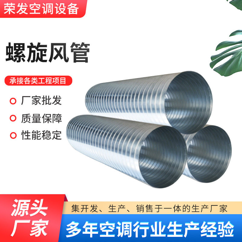 厂家不锈钢排风管设备板白铁皮排烟管烟道管通风管道镀锌螺旋风管,基础建材,风管,淘宝优惠券,粉丝福利购,淘宝优惠卷