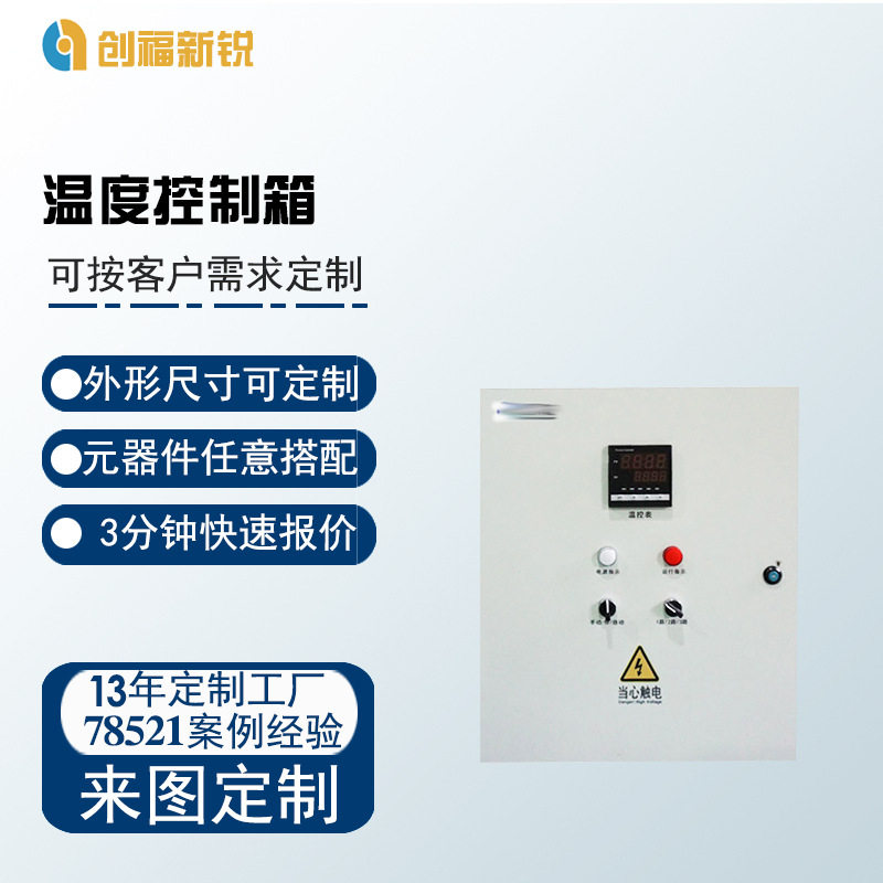 创福新锐配电电源箱成套 温度控制箱plc自动变频低压电气柜,五金/工具,隔离变压器,淘宝优惠券,粉丝福利购,淘宝优惠卷