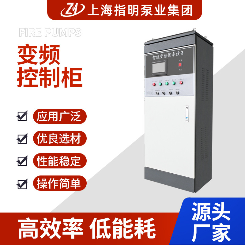 消防水泵控制柜星三角机械双电源巡检ip55智能变频启动柜一备一用