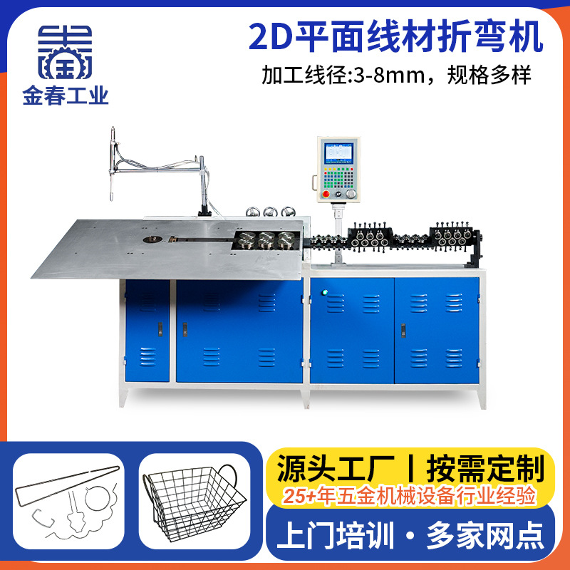 全自动2d钢丝折弯机厨卫储物架弯线机铁线工艺品装饰摆件折丝机