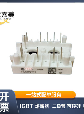 FS15R12VT3 FS30R06XE3  功率IGBT模块 电子元器件 库存充足 现货