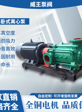 卧式多级离心泵D/DG12-25X3锅炉给水泵D/DG12-25*3增压泵高压泵