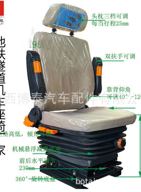 动车司机室旋转升降减震座椅 内燃机机车座椅 工程车减震旋转座椅