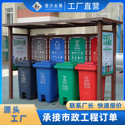 户外垃圾分类亭不锈钢防雨棚四分类收集亭小区投放站街道垃圾亭