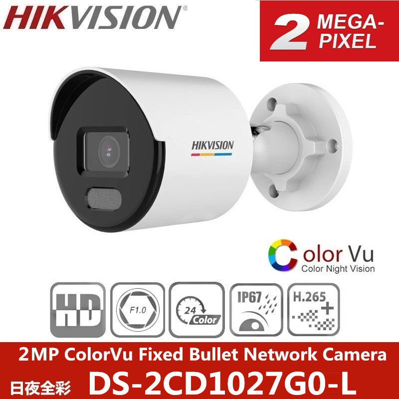 HIKVISION海康2MP英文Color Camera全彩摄像机DS-2CD1027G2-LUF