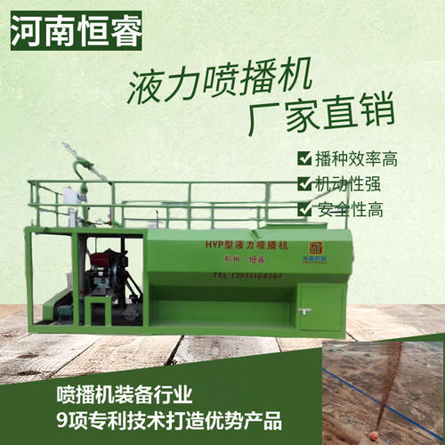 云南液压喷播机 客土式液力喷播机 边坡绿化喷播机郑州恒睿