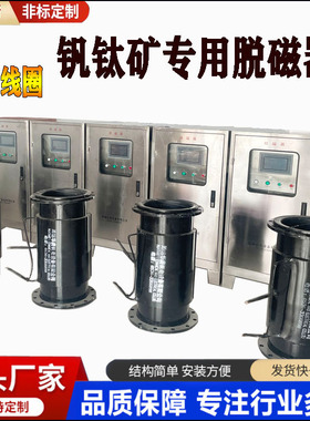 谐合波式消磁器LTC恒磁场脱磁器粉末冶金专用退磁器消磁器 华唐