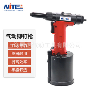 气动拉铆枪米特气钉钳 拉钉枪 风动螺母枪铆钉机拉帽枪拉铆钉工具
