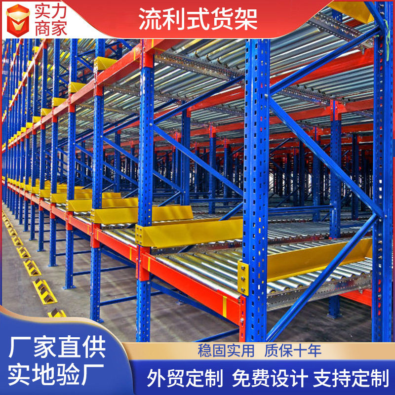 滚动式货物架流利条自滑导向分拣区电子厂车间滑轨流利式货架厂家
