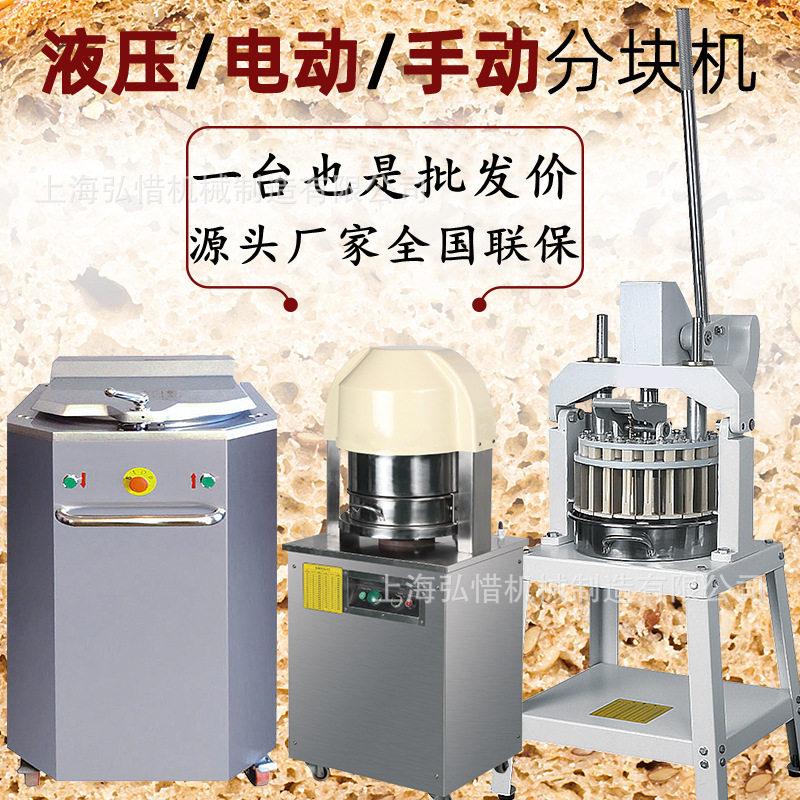 商用面团分块机月饼馅料分割机面包分团机36型面团切割机分块机,清洗/食品/商业设备,肉制品加工设备,淘宝优惠券,粉丝福利购,淘宝优惠卷