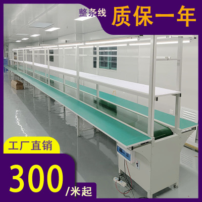 工厂直销流水线全自动皮带生产线防静电可拆卸工厂流水线工作台