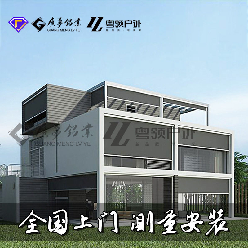 智能铝合金电动防风卷帘遮阳帘隔热户外阳台遥控自动升降帘子定制,基础建材,钢结构活动板房,淘宝优惠券,粉丝福利购,淘宝优惠卷
