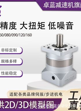 卓蓝直齿精密行星减速机PLF060 080 090 120 160系列厂家直销