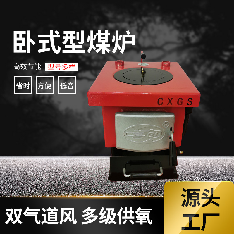 家用通炕采暖炉农村室内生活锅炉柴煤两用烧火炉家用烧烤取暖锅炉