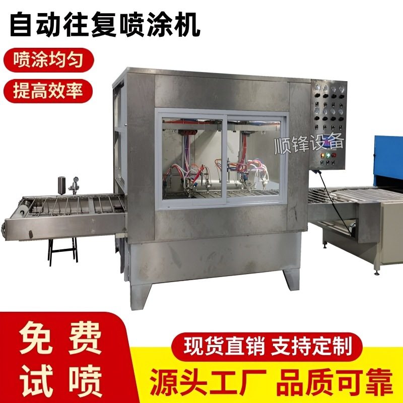 线上左右往复喷油机水帘柜异形产品自动旋转往复喷涂机平面喷漆机,机械设备,涂装设备,淘宝优惠券,粉丝福利购,淘宝优惠卷