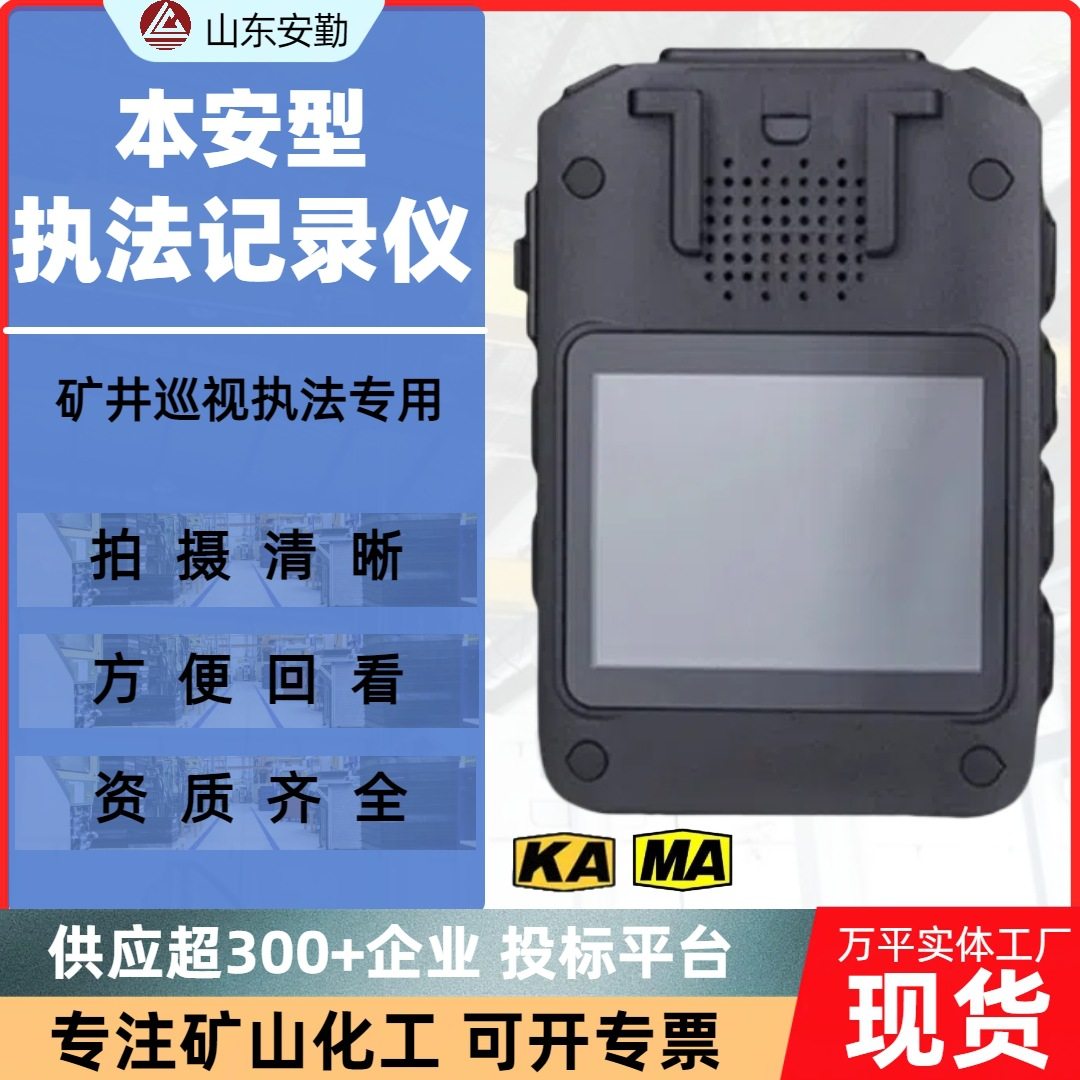 防爆红外夜视矿山施工专用本安型执法记录仪红外补光摄像仪,五金/工具,测亩仪,淘宝优惠券,粉丝福利购,淘宝优惠卷