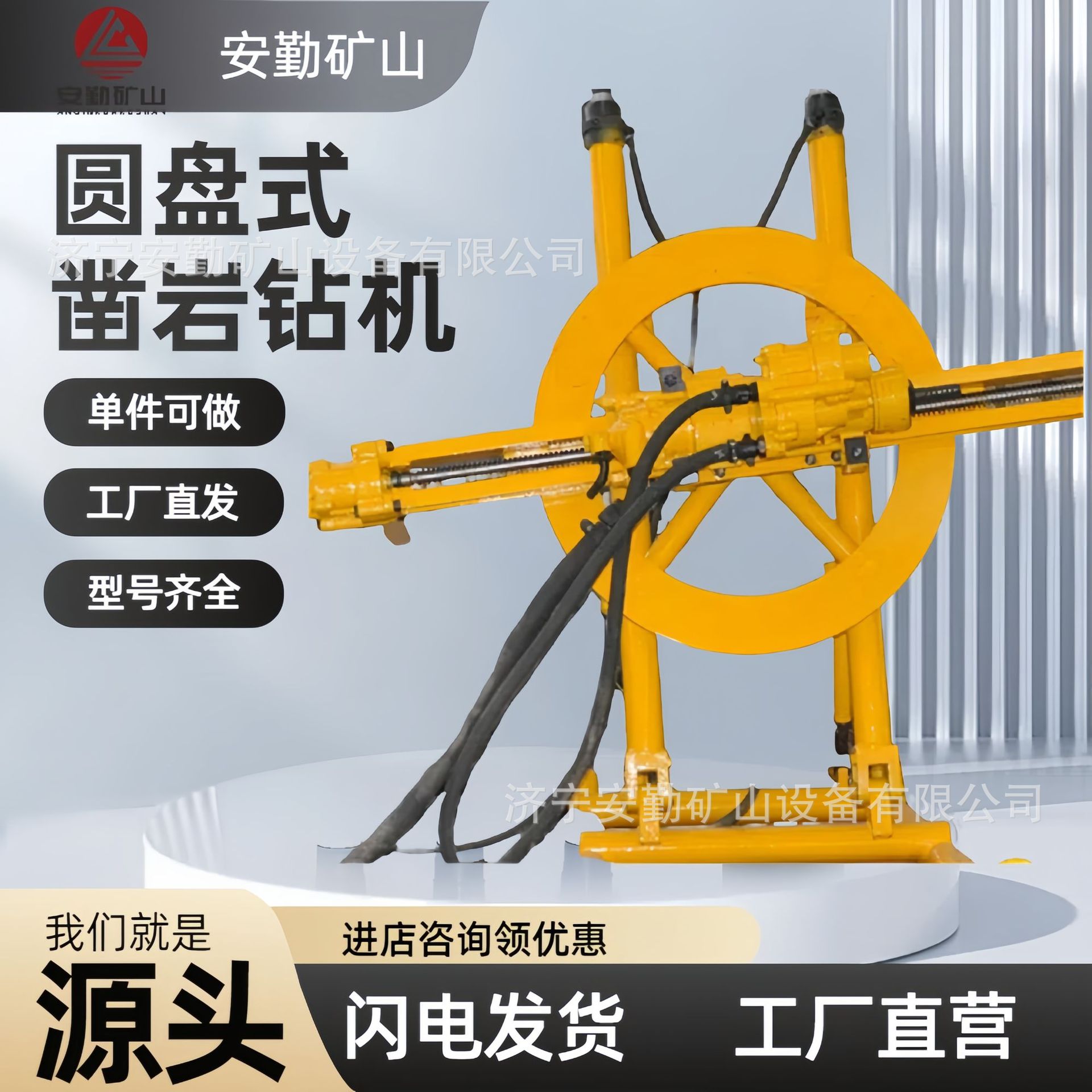 可移动圆盘式30米凿岩机导轨式凿孔机设备井下钻探圆盘钻机