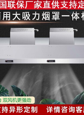 商用油烟机小型厨房抽排风农村土灶饭店净化器一体机不锈钢排烟罩